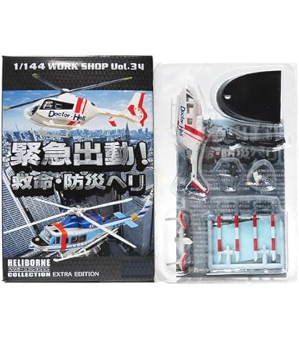 Amazon | 【8SET】 エフトイズ 1/144 ヘリボーンコレクション Vol.3 全